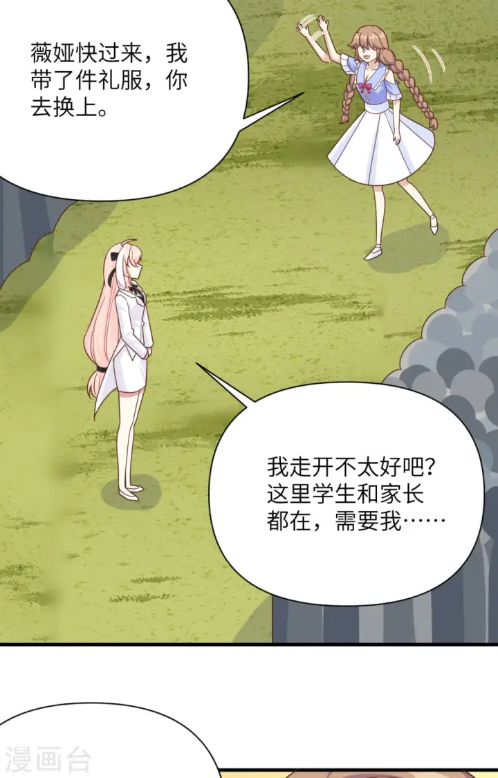 《从今天开始当城主》第354话图9