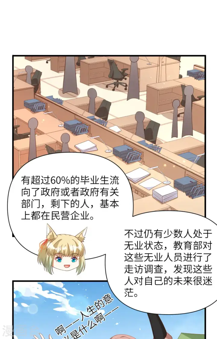 《从今天开始当城主》第355话图13