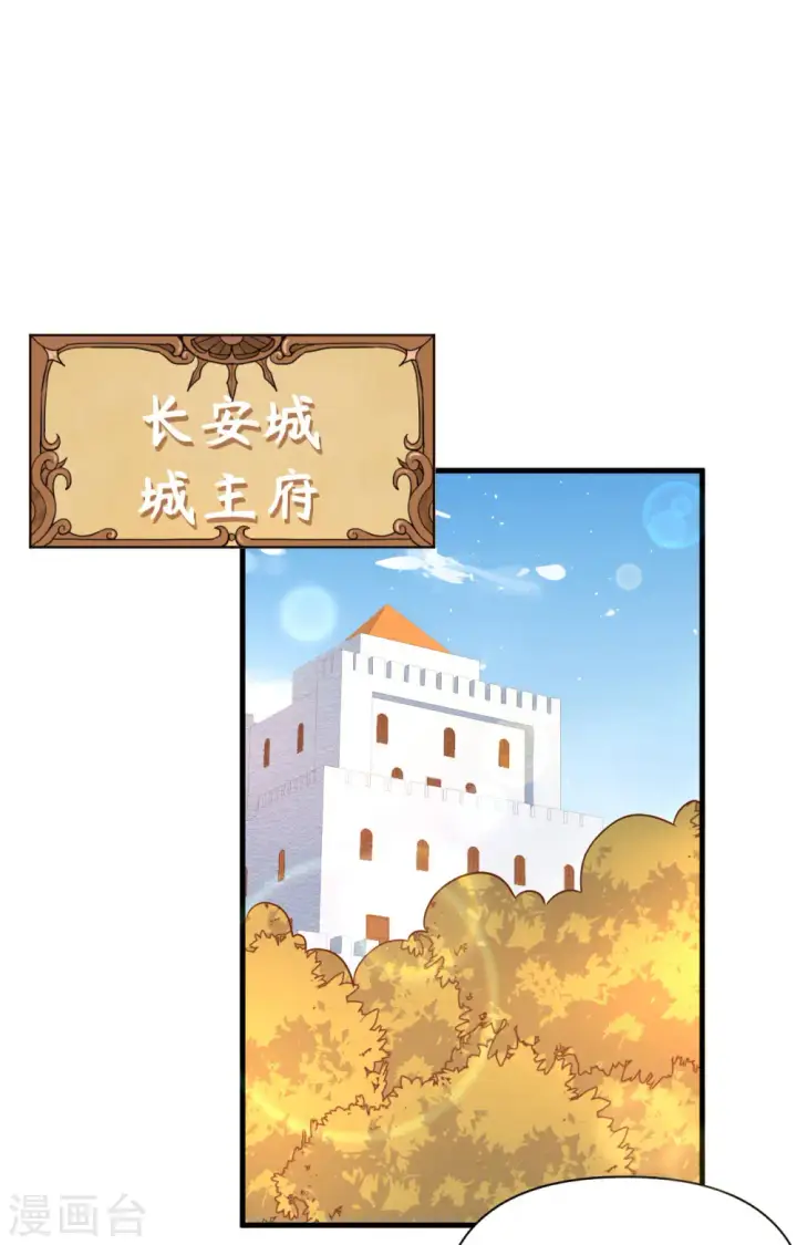 《从今天开始当城主》第355话图2