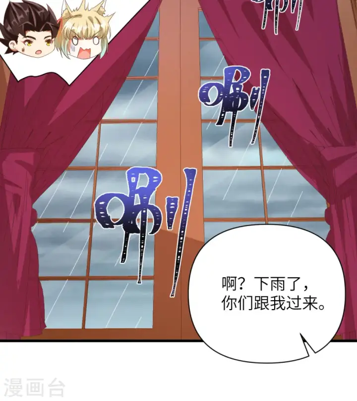 《从今天开始当城主》第355话图22