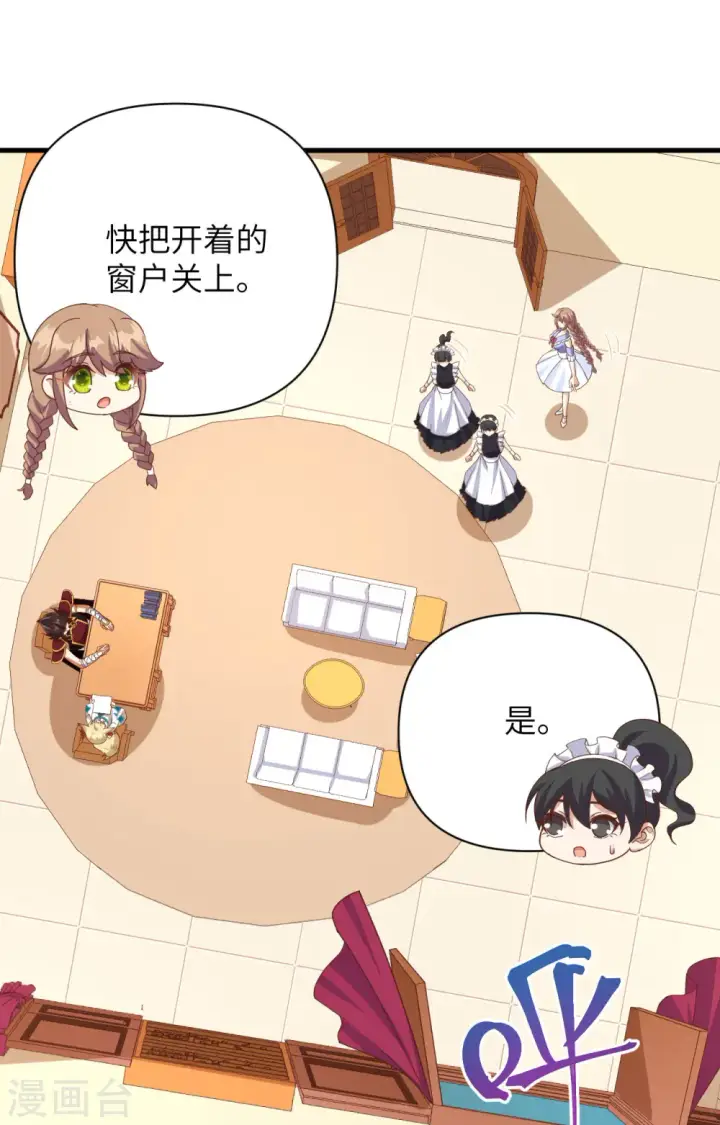 《从今天开始当城主》第355话图23