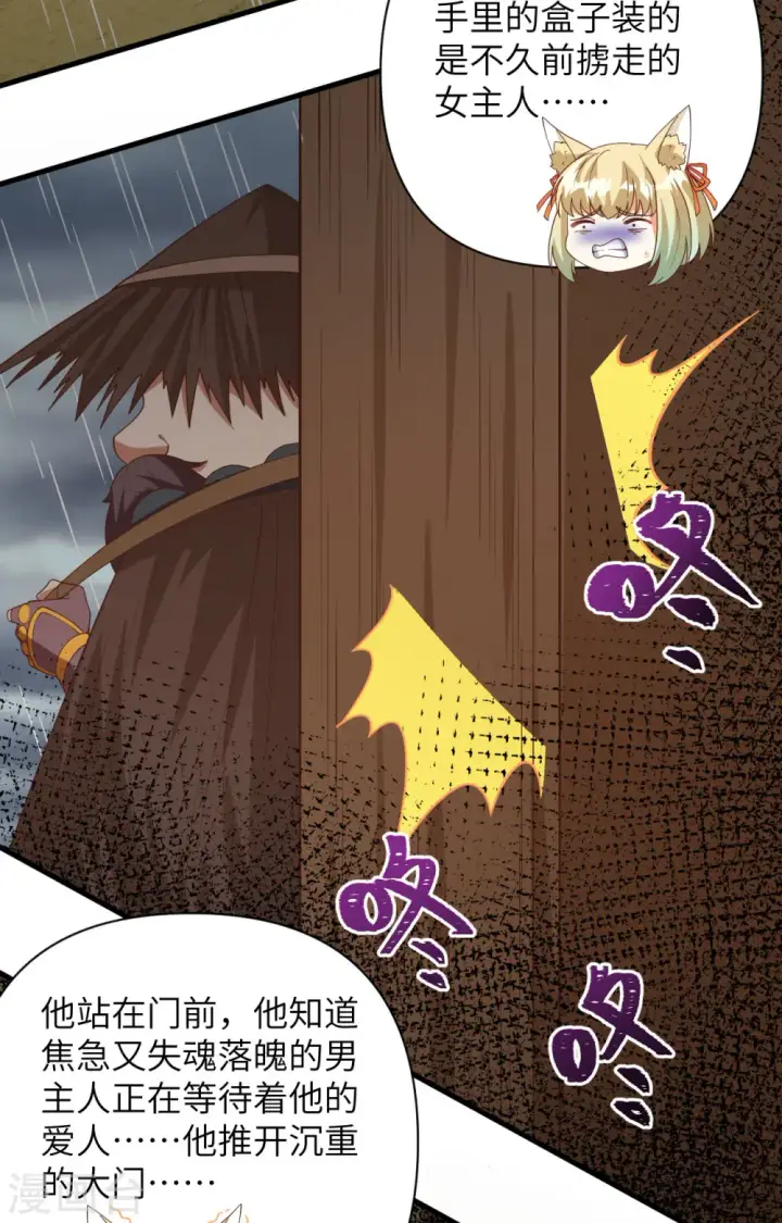 《从今天开始当城主》第355话图27