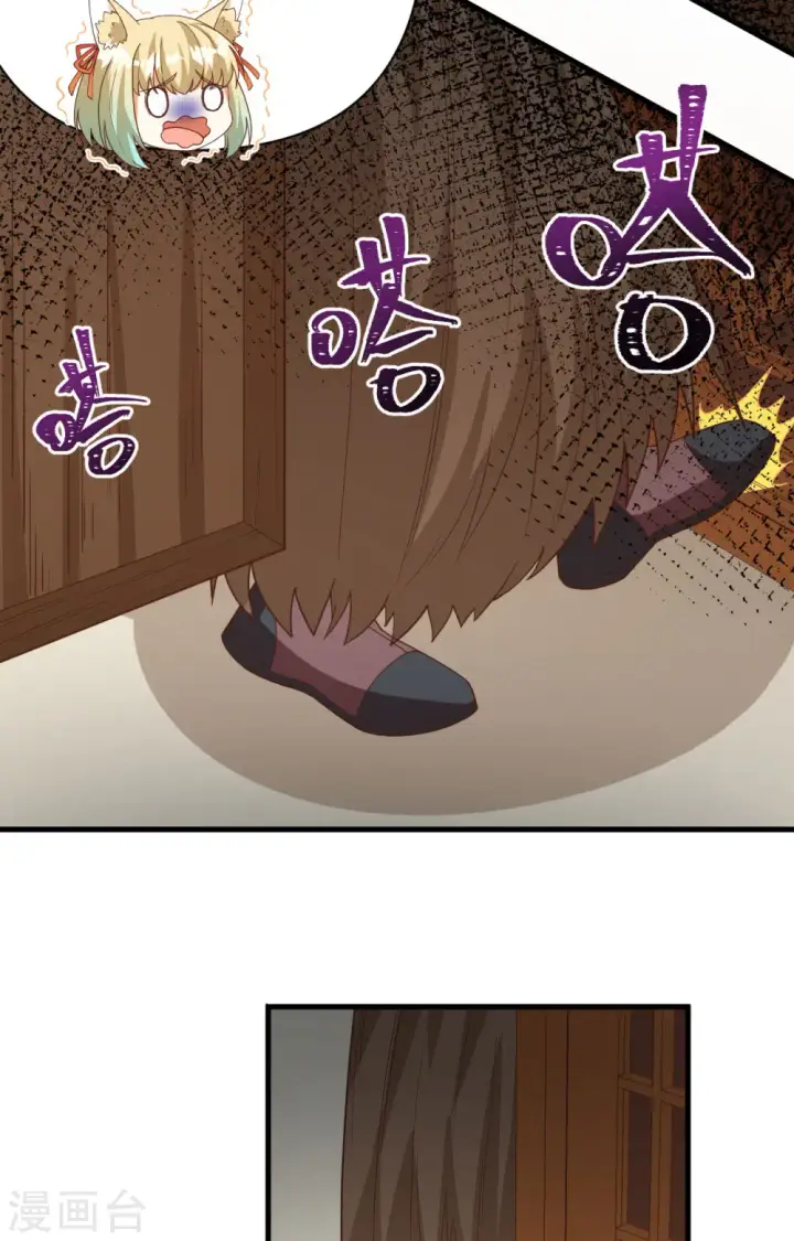 《从今天开始当城主》第355话图28
