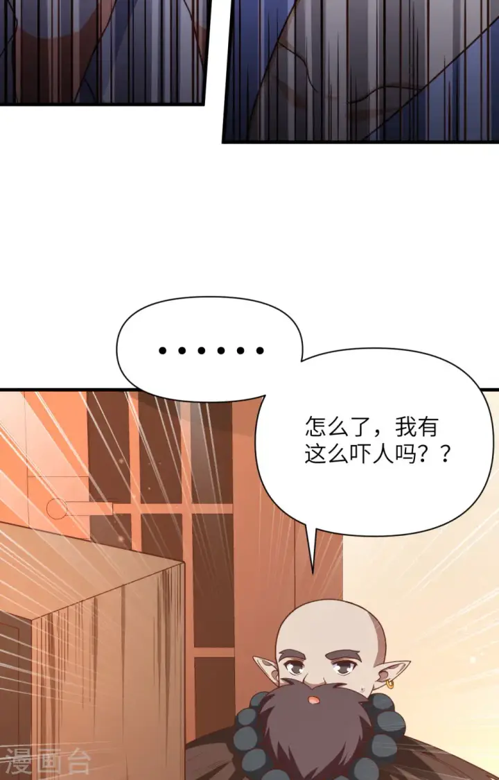 《从今天开始当城主》第355话图34