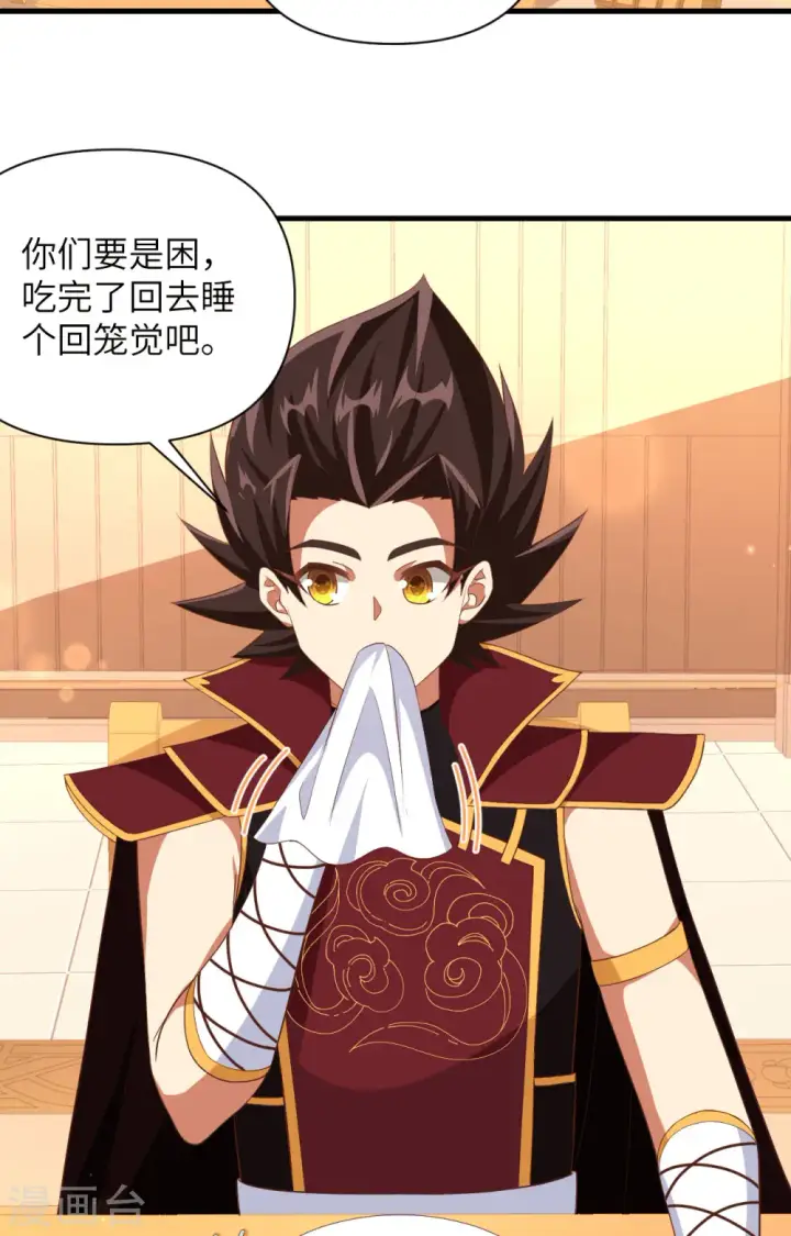 《从今天开始当城主》第355话图4