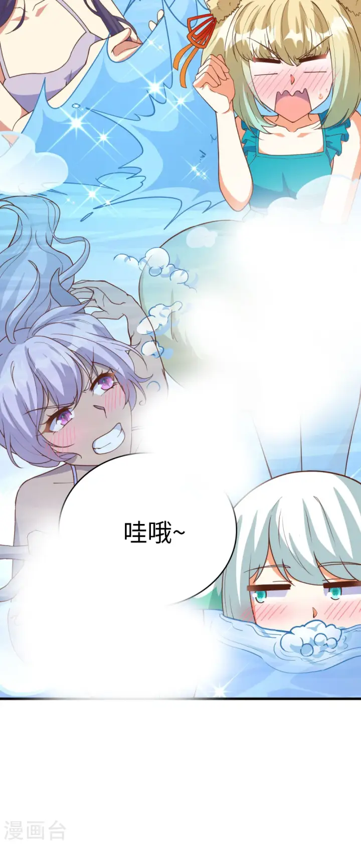 《从今天开始当城主》第355话图47