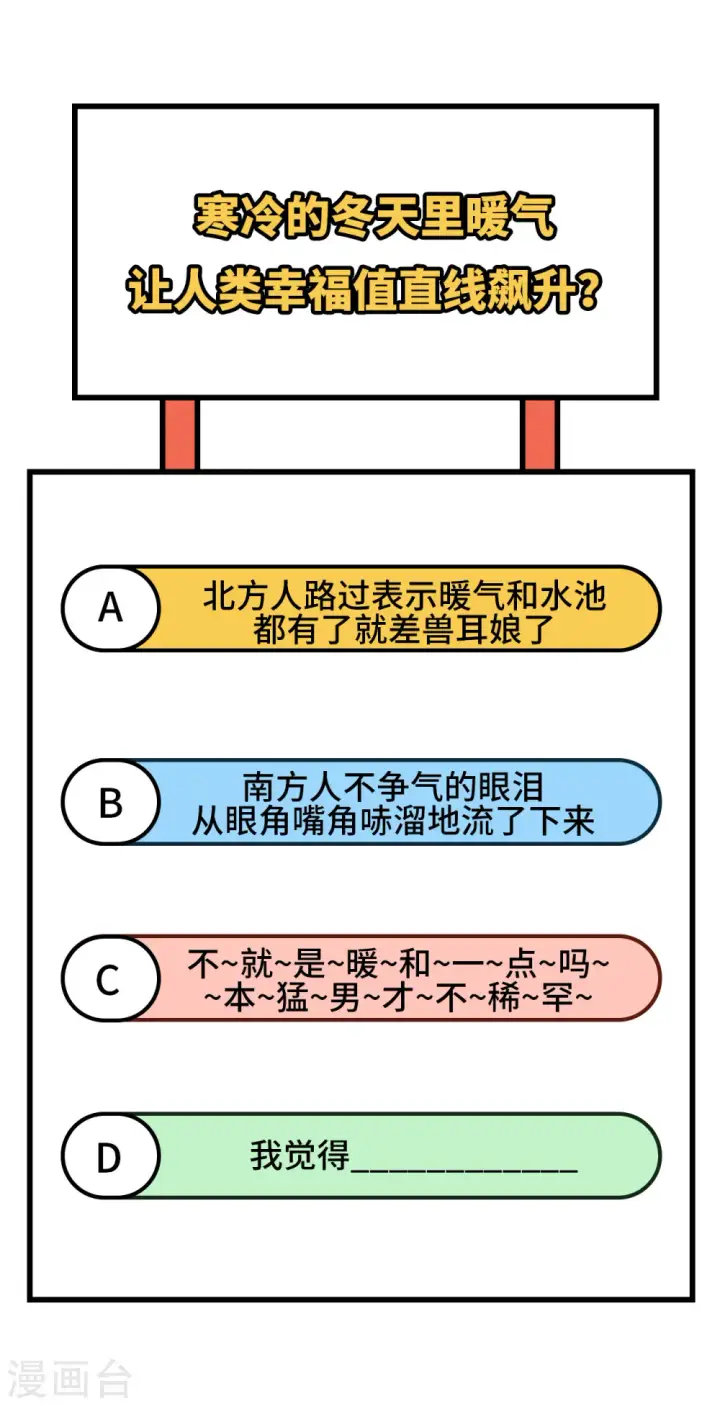 《从今天开始当城主》第355话图48