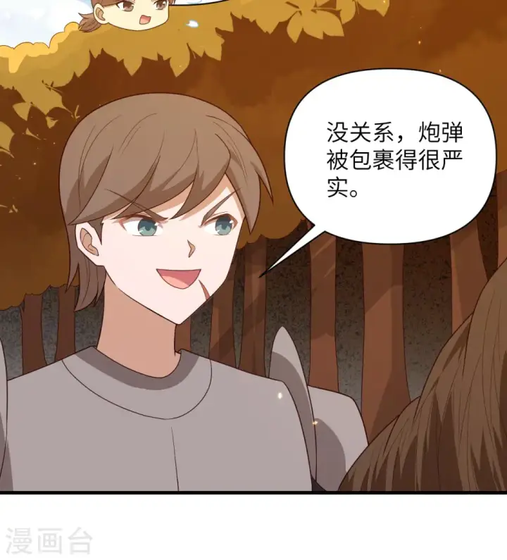 《从今天开始当城主》第356话图10