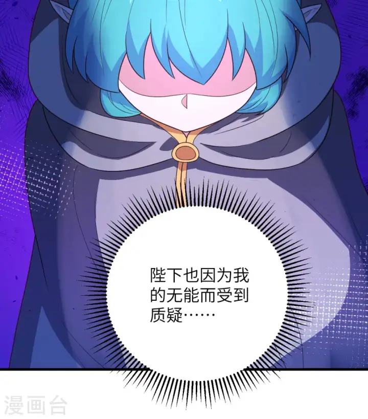 《从今天开始当城主》第356话图18