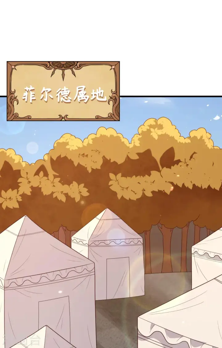 《从今天开始当城主》第356话图2