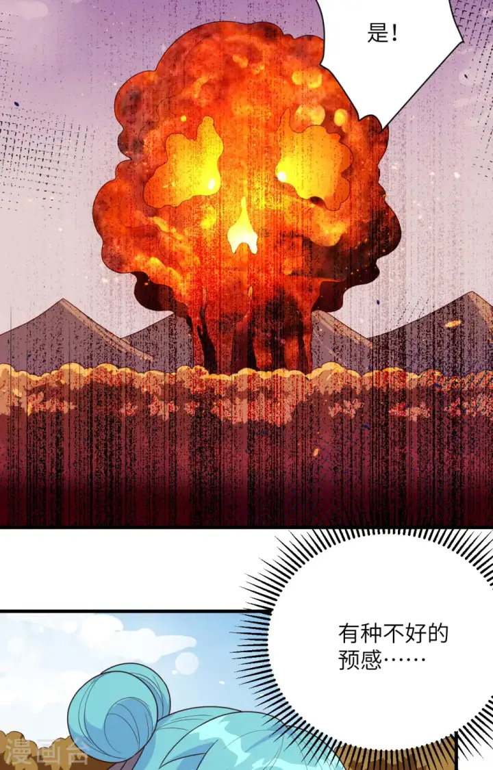 《从今天开始当城主》第356话图20