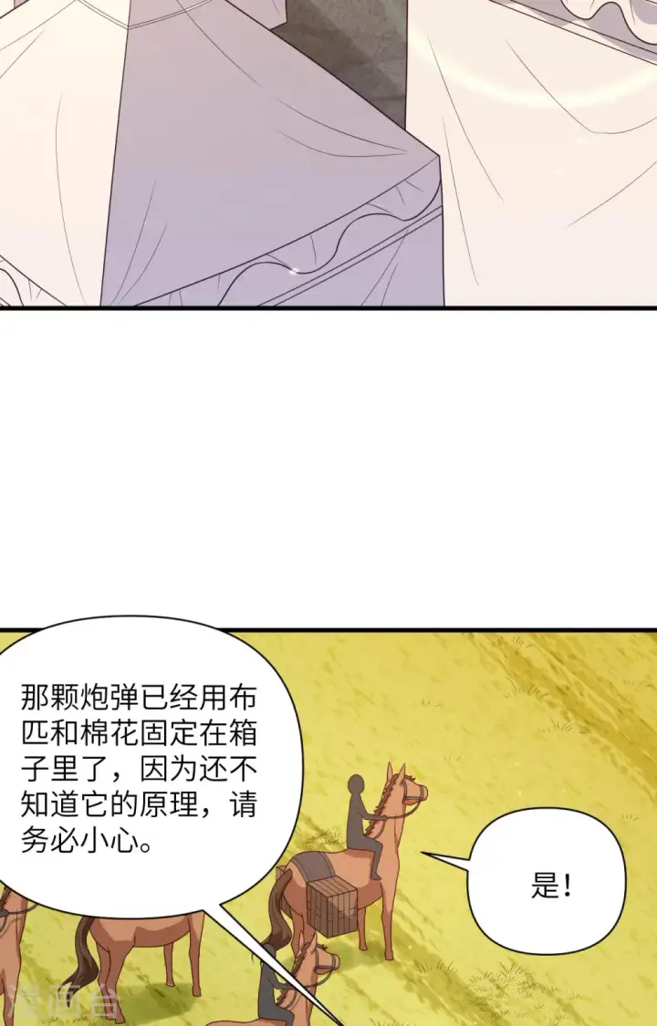 《从今天开始当城主》第356话图3