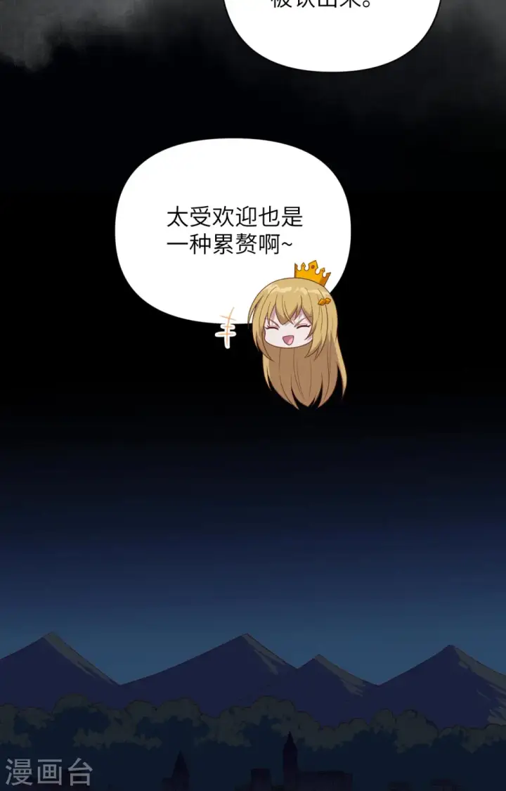 《从今天开始当城主》第356话图34