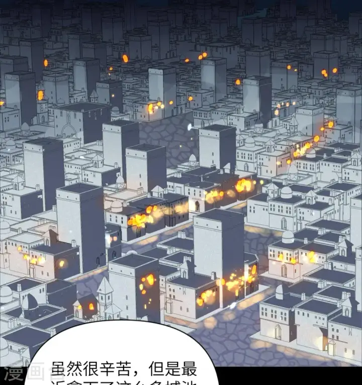 《从今天开始当城主》第356话图35