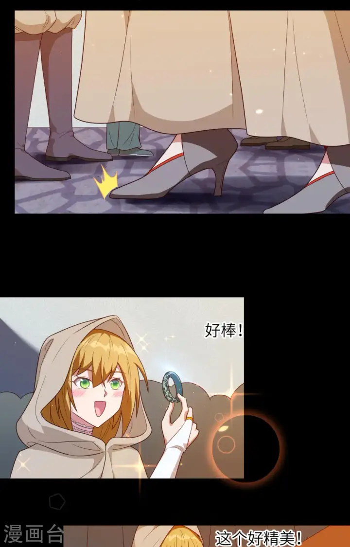 《从今天开始当城主》第356话图38