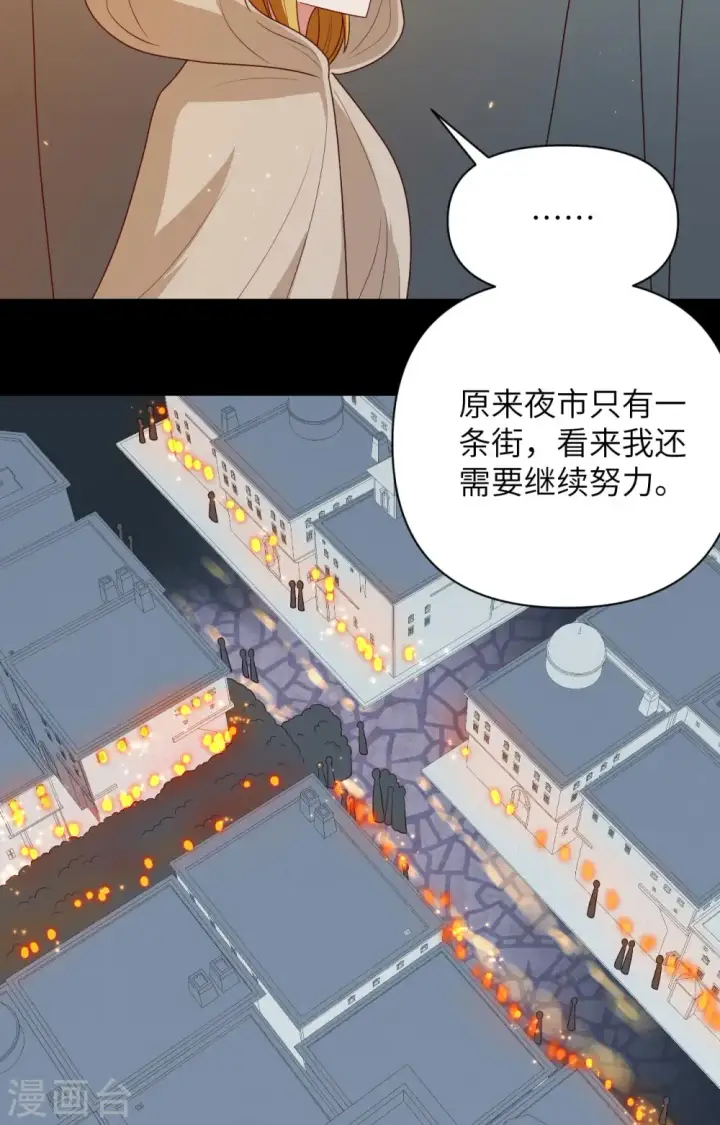 《从今天开始当城主》第356话图40