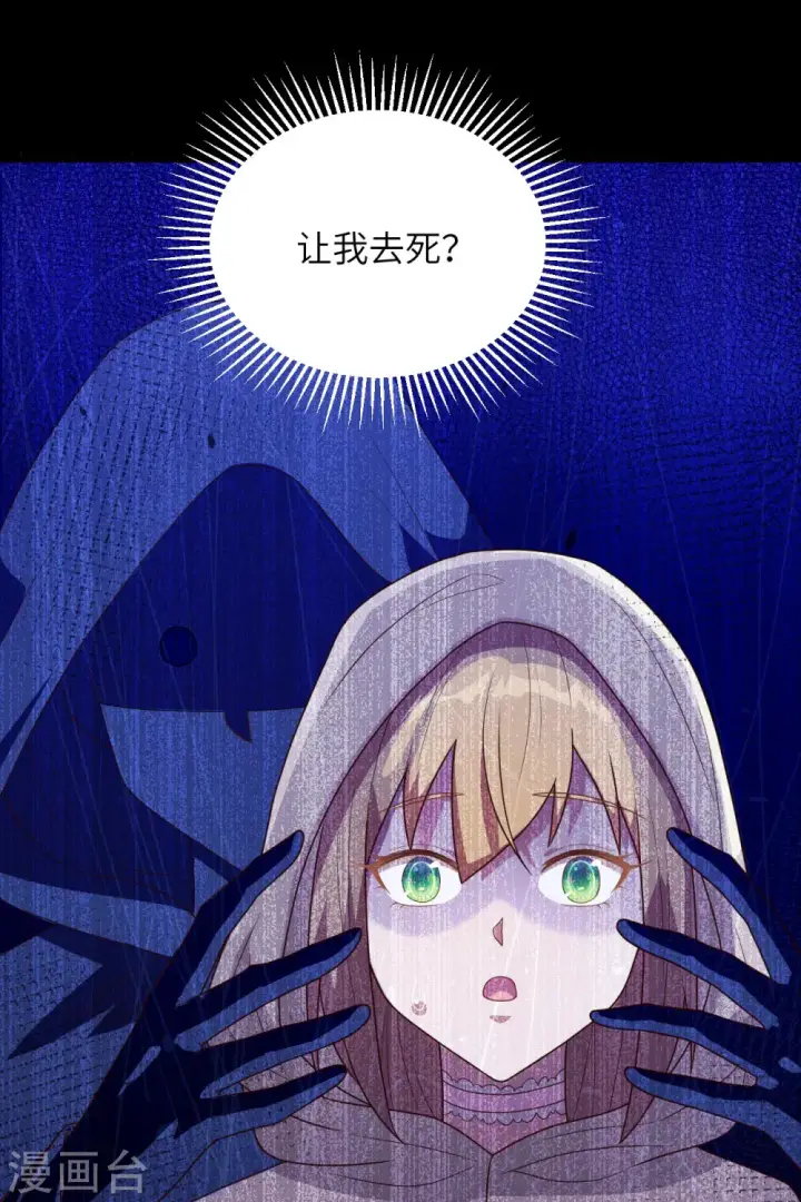 《从今天开始当城主》第356话图44