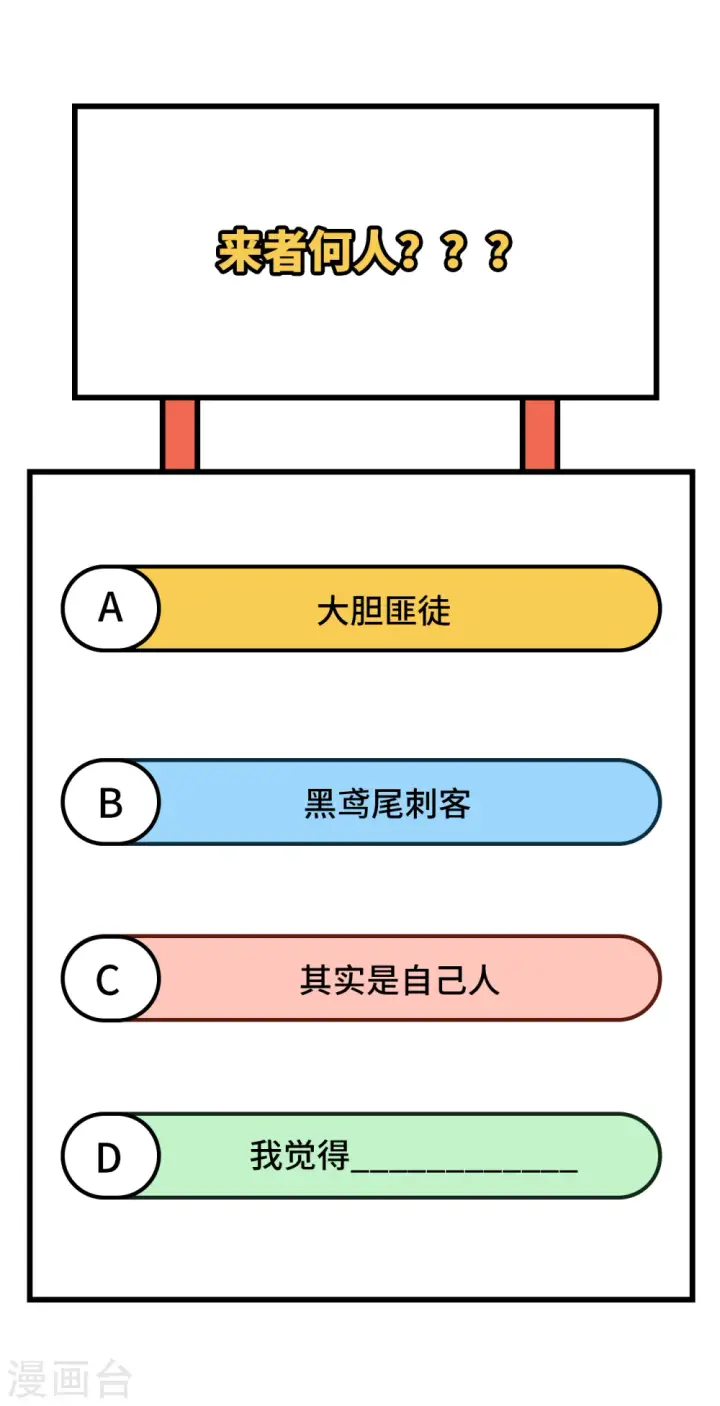 《从今天开始当城主》第356话图46