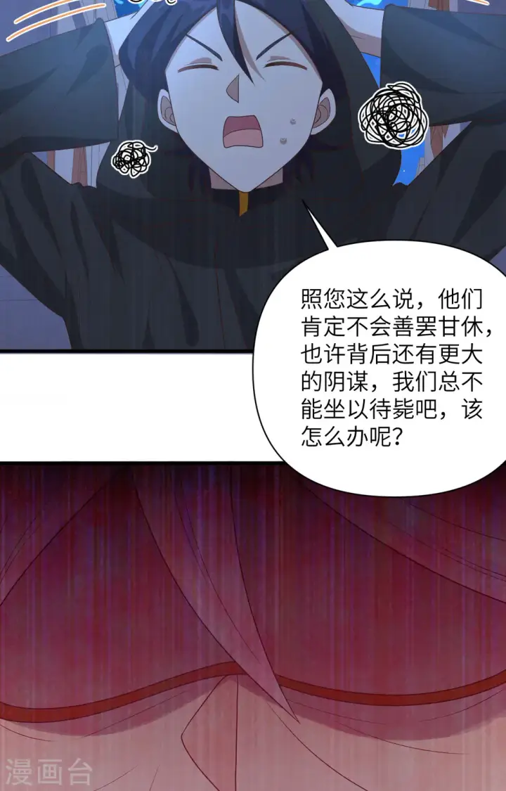 《从今天开始当城主》第357话图15