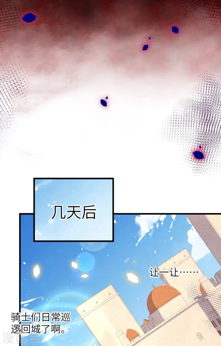 《从今天开始当城主》第357话图18
