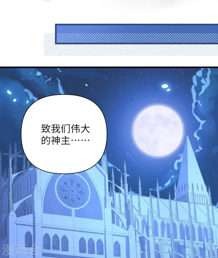 《从今天开始当城主》第357话图25