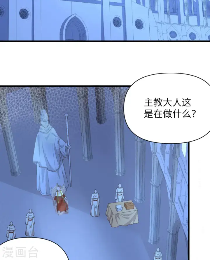 《从今天开始当城主》第357话图26
