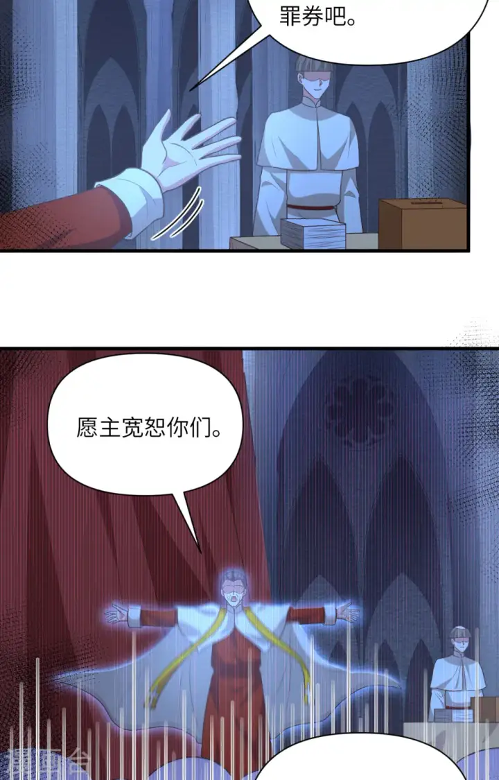 《从今天开始当城主》第357话图33