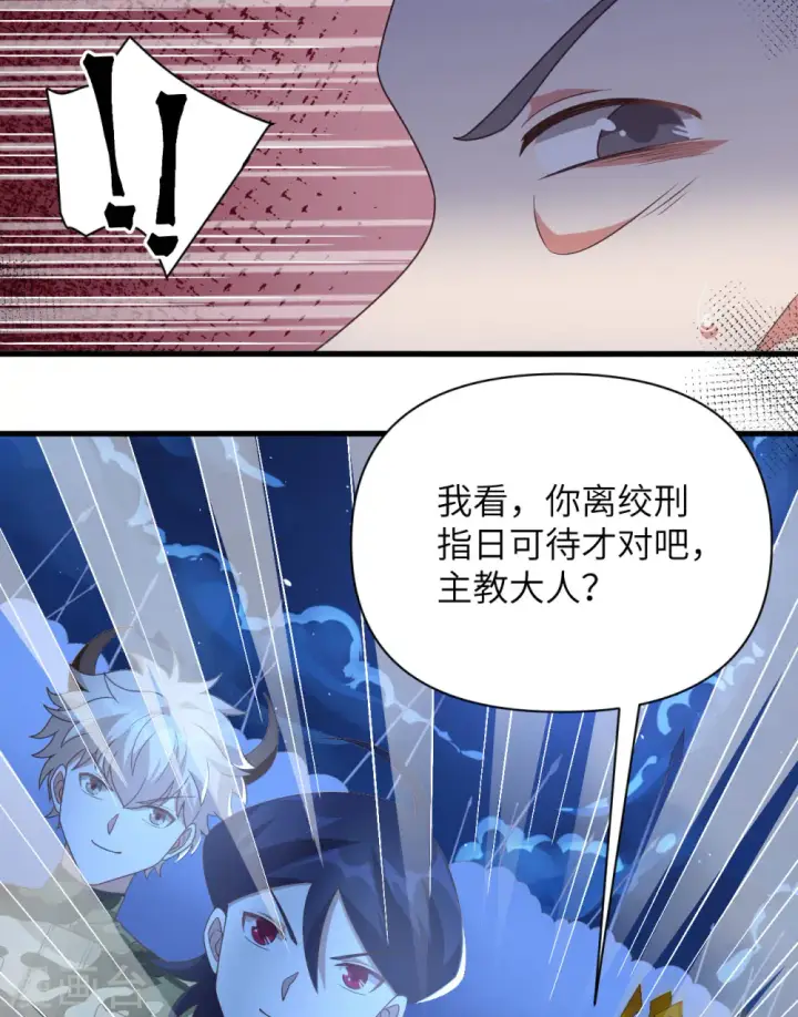 《从今天开始当城主》第357话图41