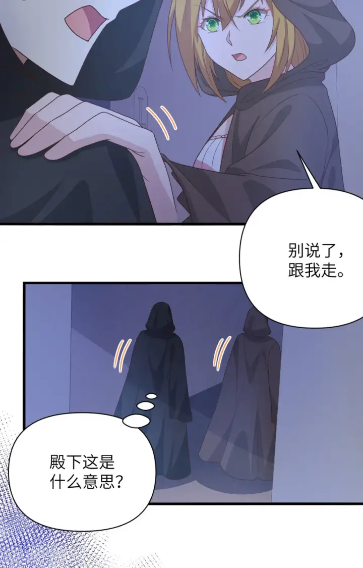 《从今天开始当城主》第357话图5
