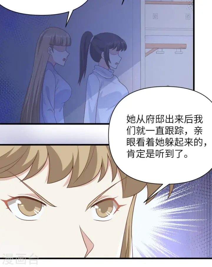 《从今天开始当城主》第357话图8