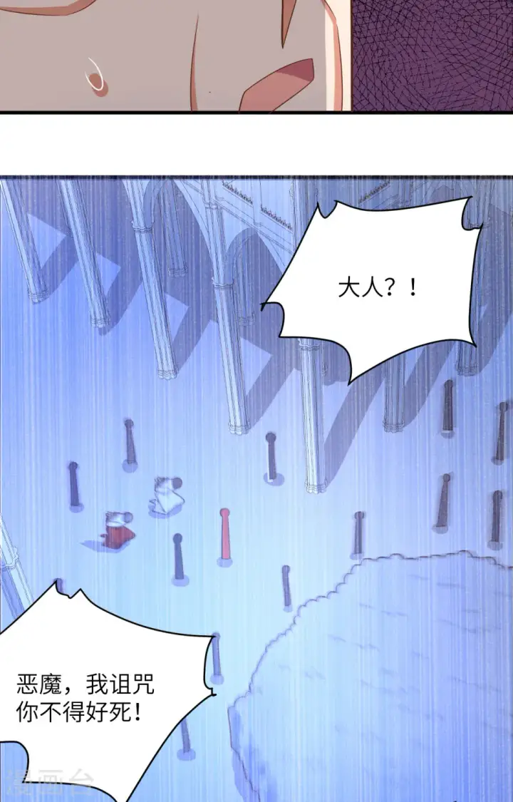 《从今天开始当城主》第358话图13