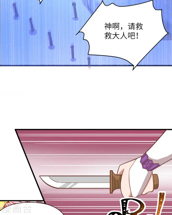 《从今天开始当城主》第358话图14