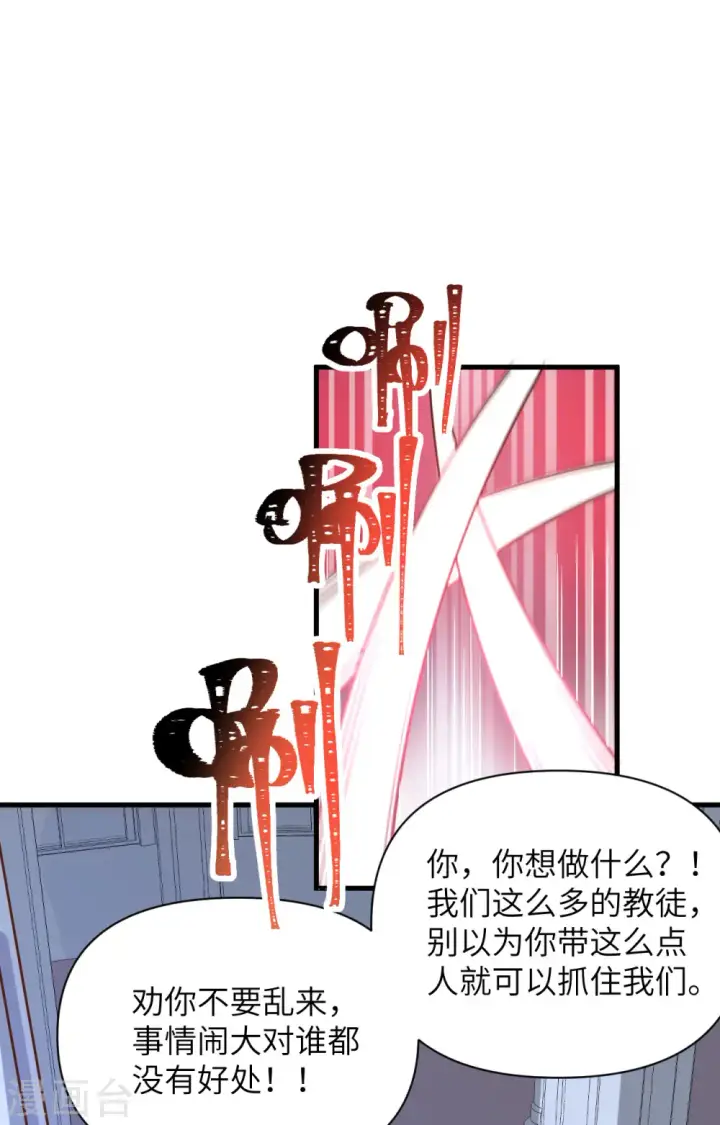 《从今天开始当城主》第358话图2