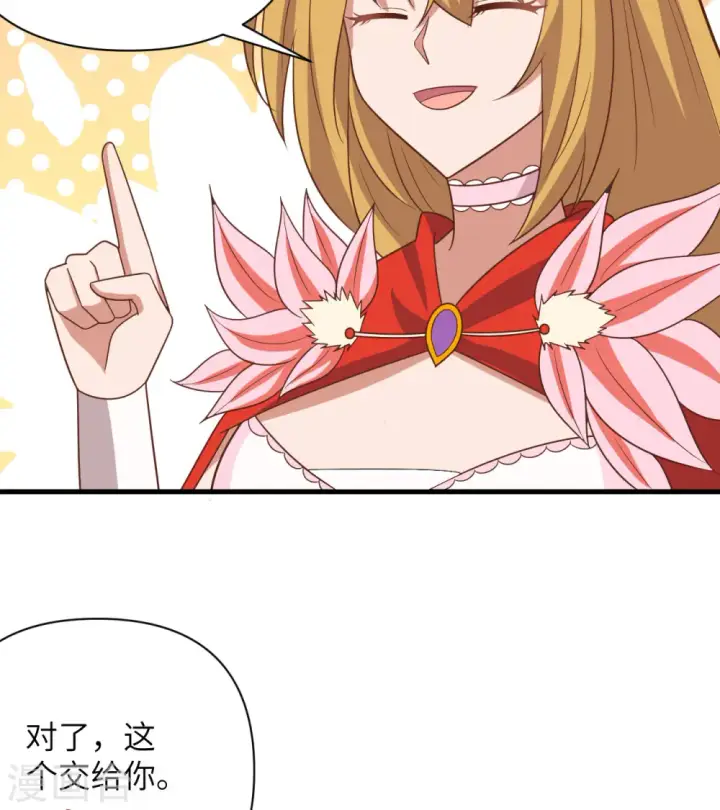 《从今天开始当城主》第358话图24