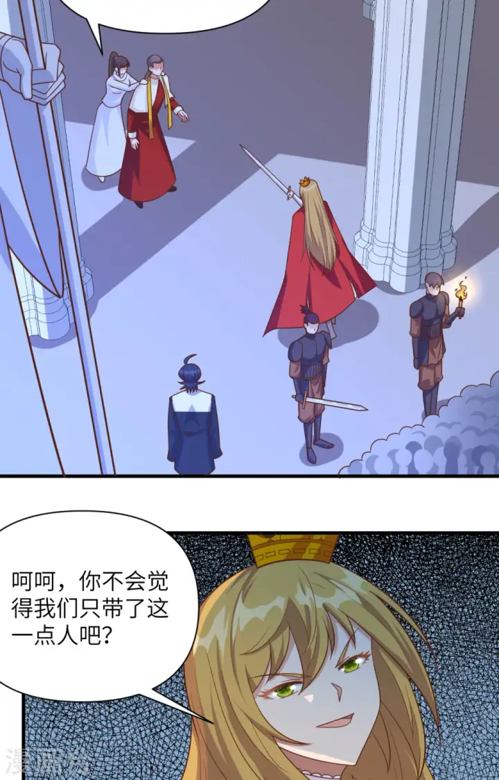 《从今天开始当城主》第358话图3
