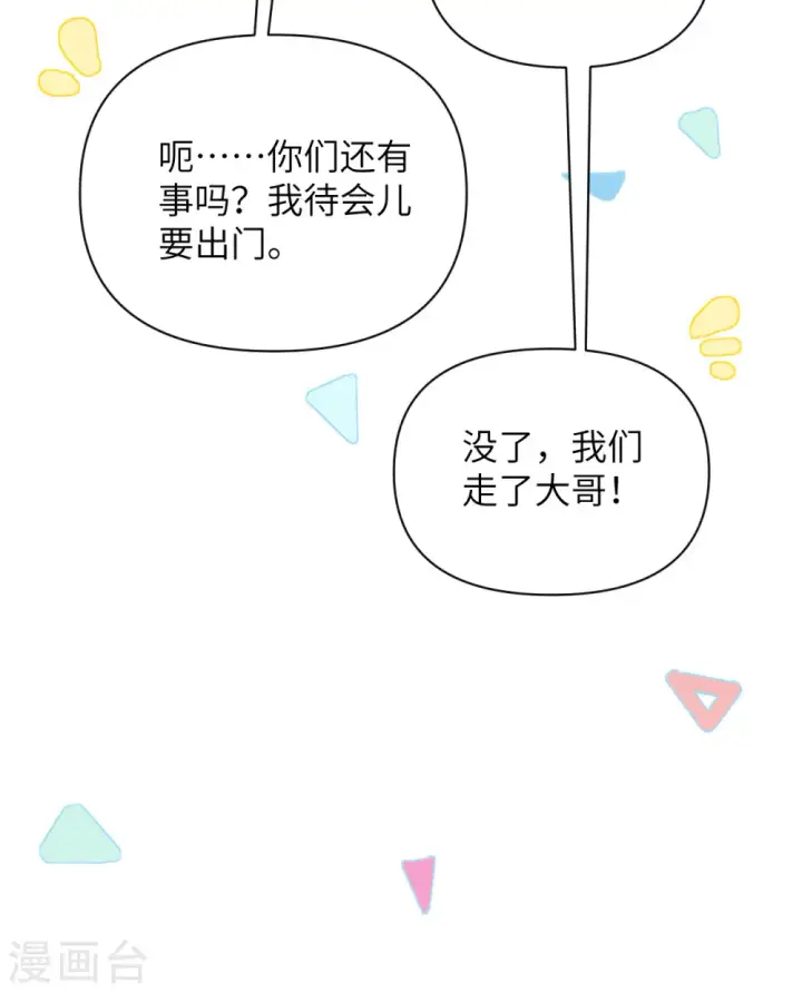 《从今天开始当城主》第358话图37
