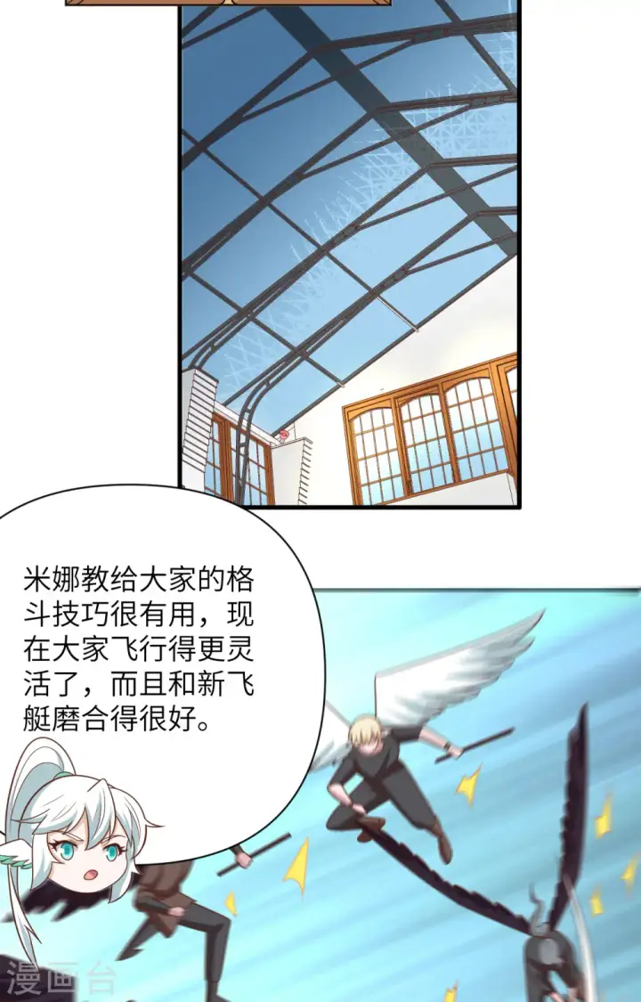 《从今天开始当城主》第358话图42