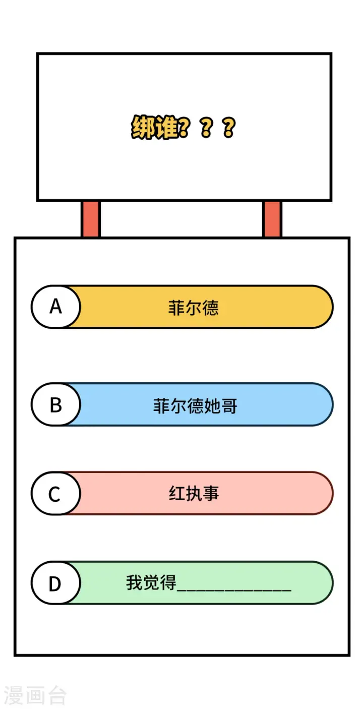 《从今天开始当城主》第358话图49