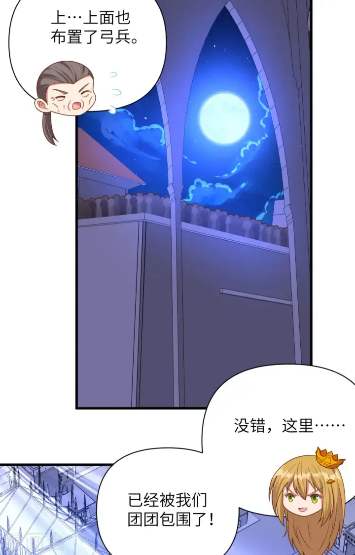 《从今天开始当城主》第358话图5