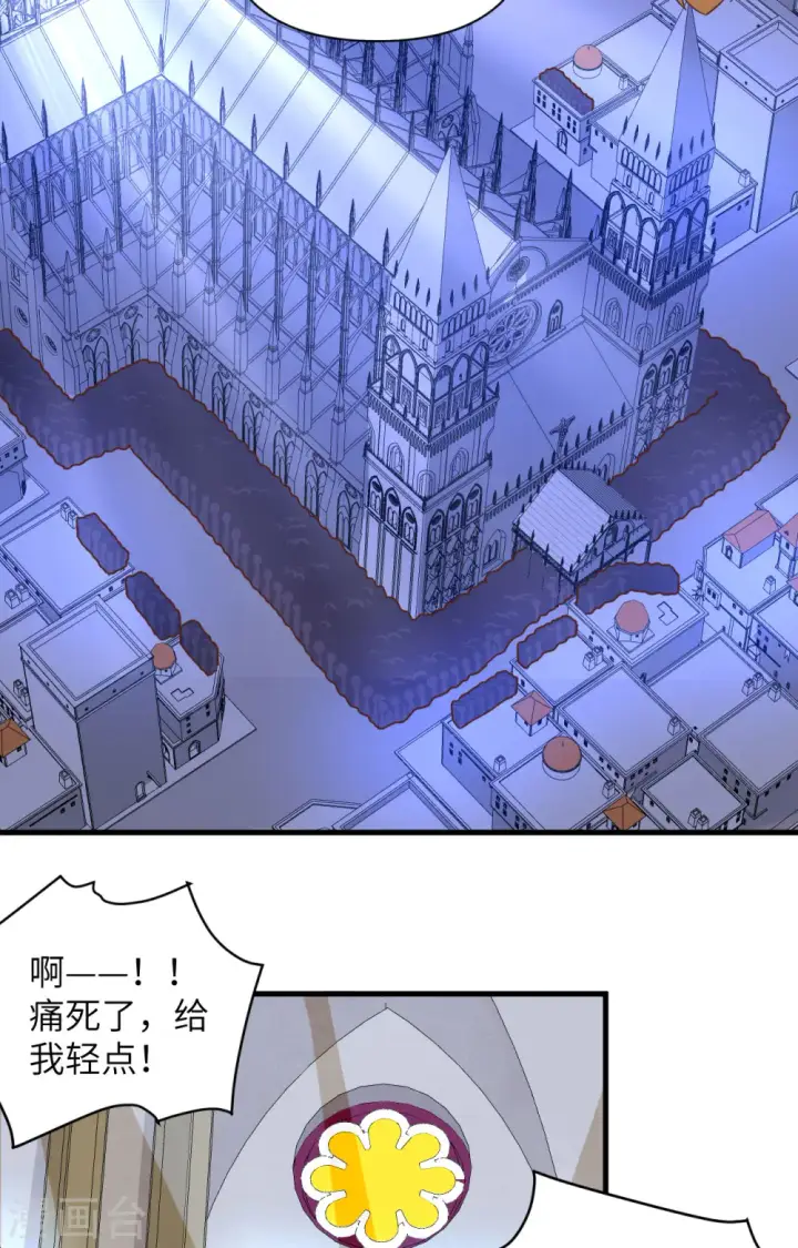 《从今天开始当城主》第358话图6