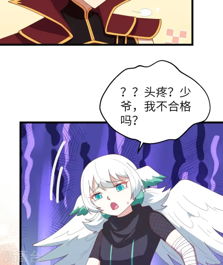 《从今天开始当城主》第359话图15
