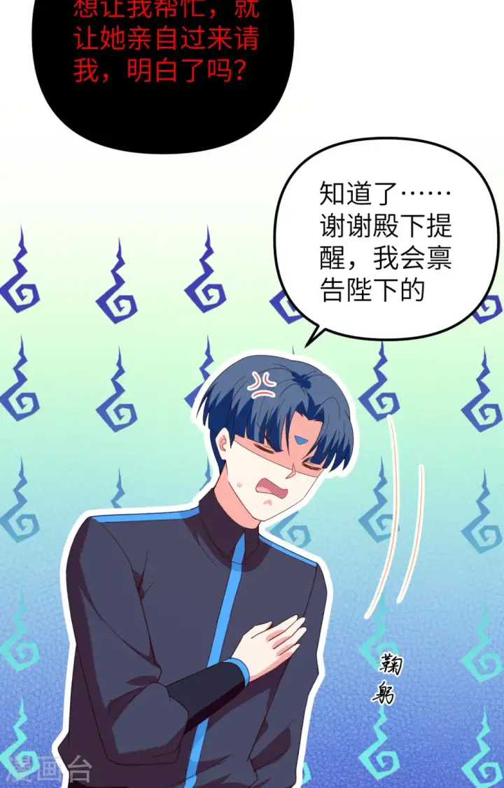 《从今天开始当城主》第359话图29