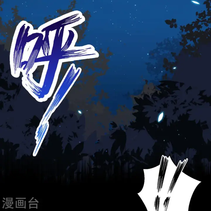 《从今天开始当城主》第359话图40