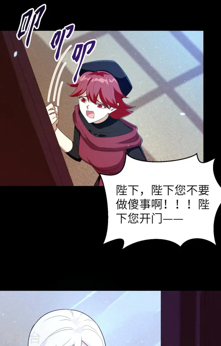 《从今天开始当城主》第359话图42