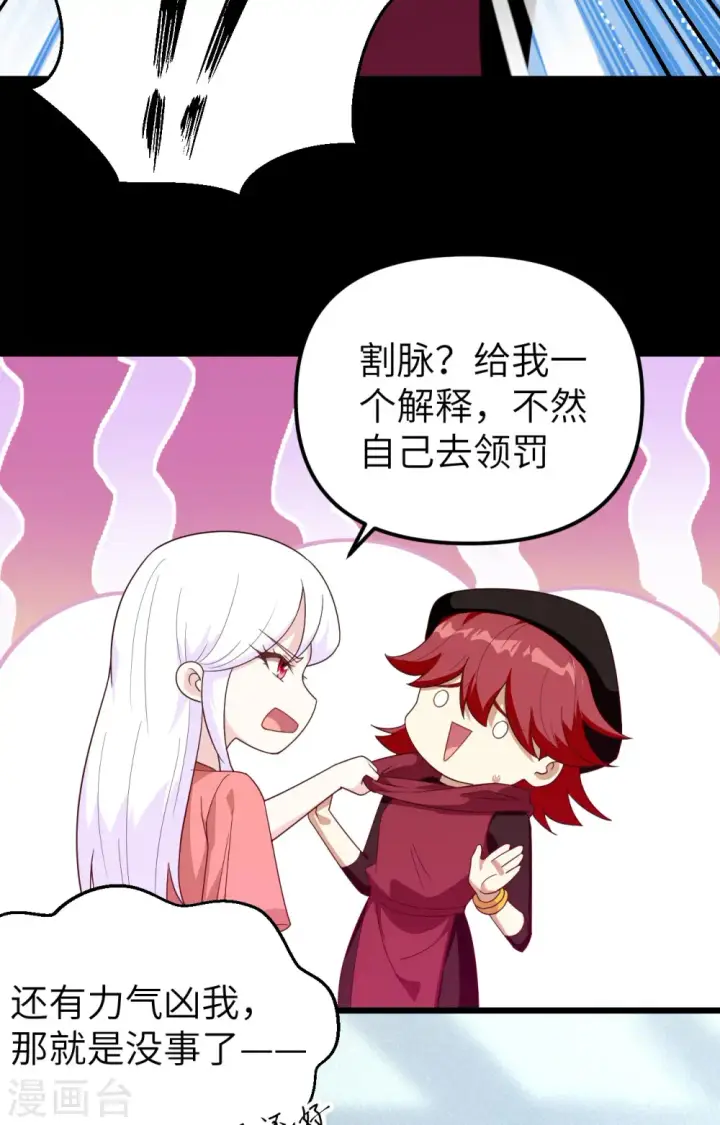 《从今天开始当城主》第359话图45