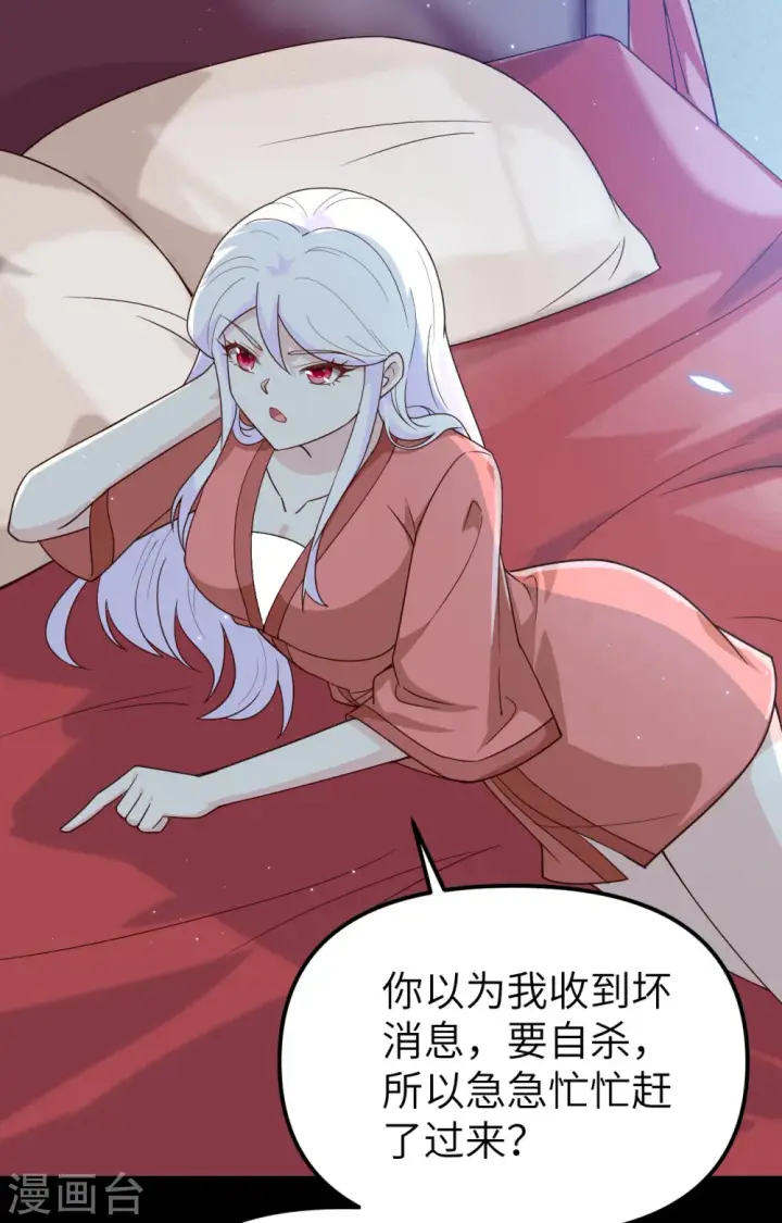 《从今天开始当城主》第359话图47