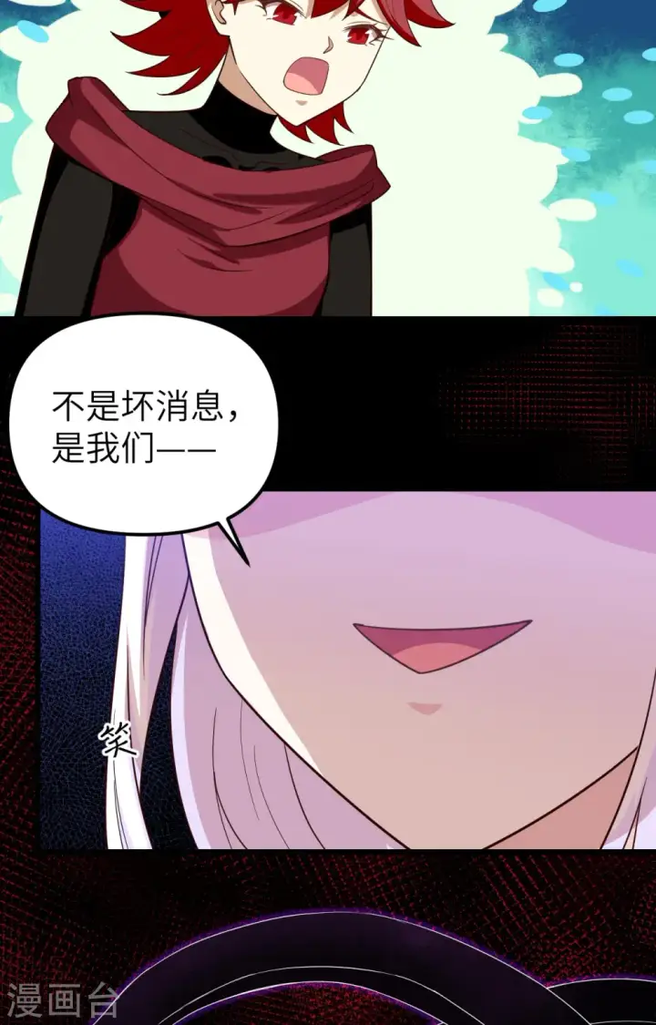 《从今天开始当城主》第359话图50