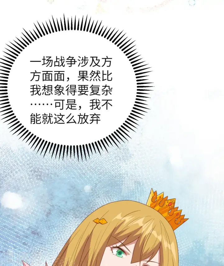 《从今天开始当城主》第360话图14
