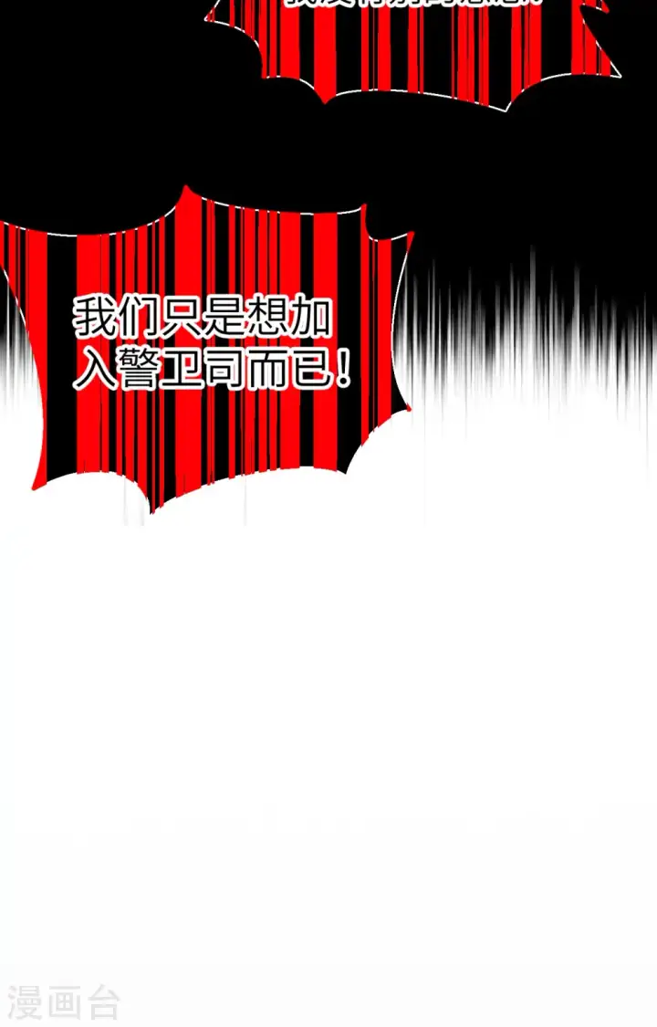 《从今天开始当城主》第360话图37