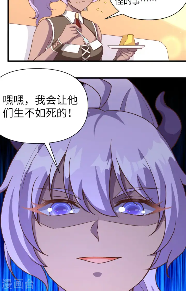 《从今天开始当城主》第361话图15